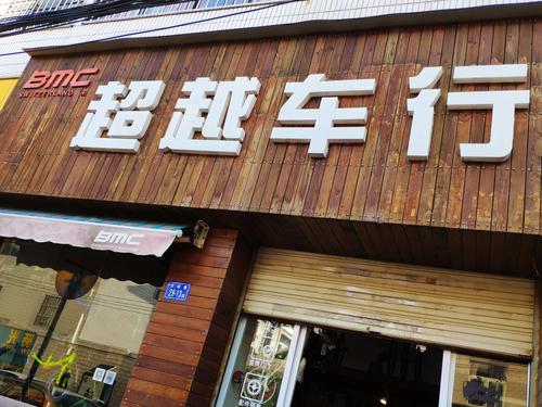 儿童车店铺起名大全四个字（有创意的童车店名）