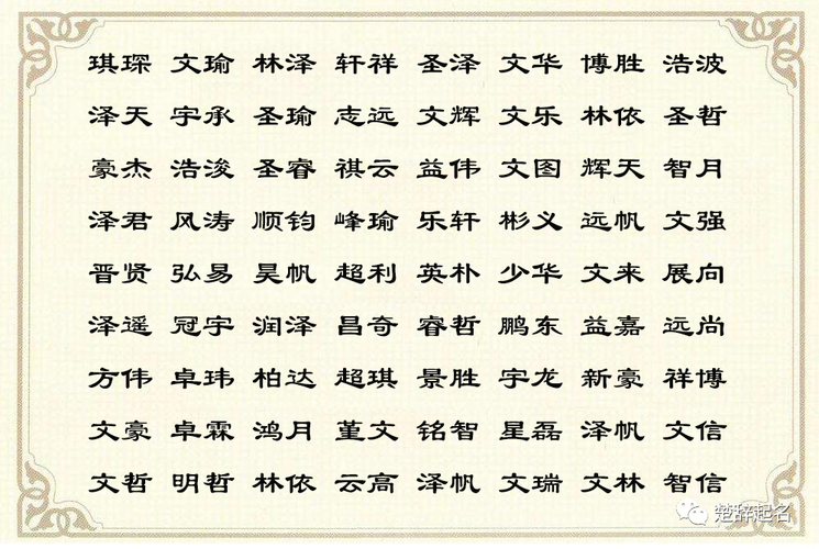 解姓氏起名字大全（解姓好听名字大全）