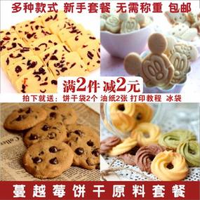 烘焙饼干起名字大全（烘焙饼干起名字大全可爱）