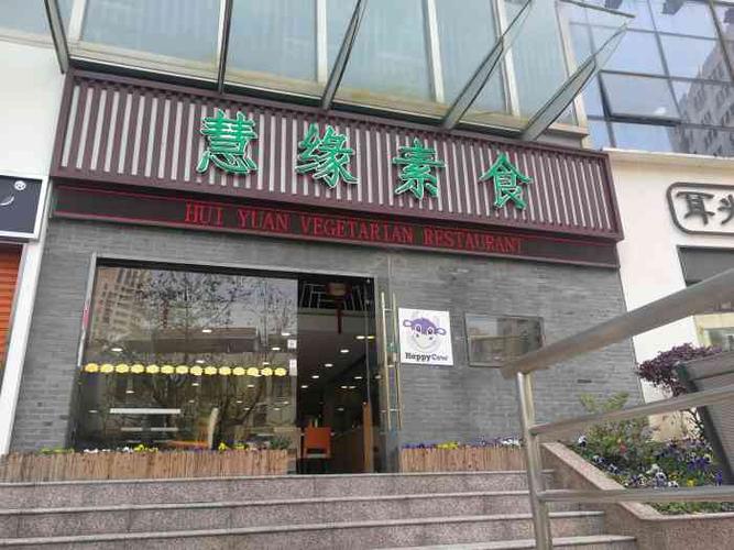 素食糕点店铺起名大全（素食店取名）