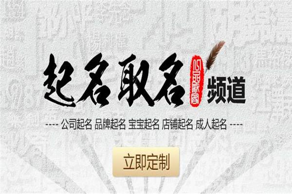 起名馆公司名字大全（起名馆起名真的好吗）