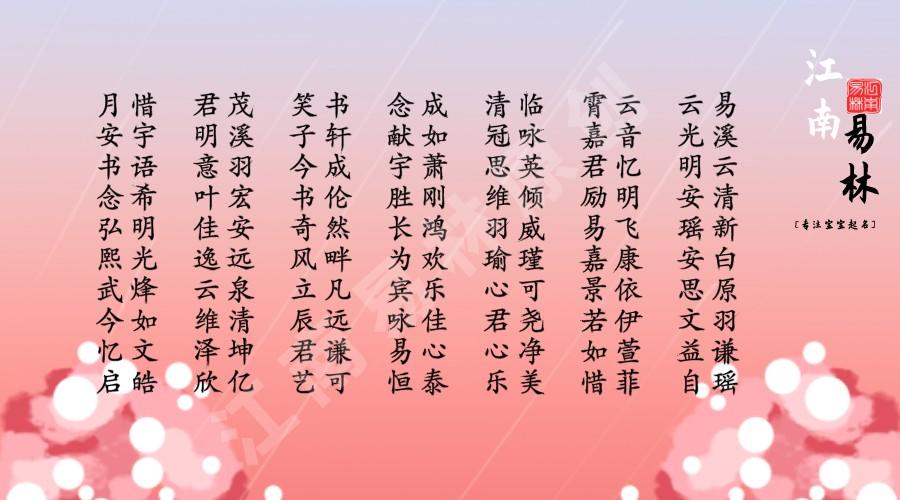 诗起名字女宝宝（诗的名字女孩）