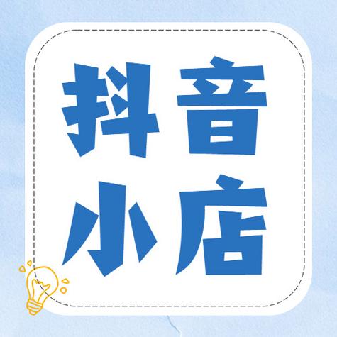 抖音小店铺起名字大全霸气（抖音小店起什么名字）