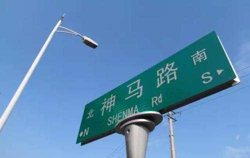 奇葩路牌起名字大全（奇葩路牌起名字大全四个字）