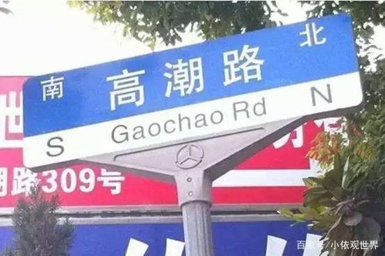 奇葩路牌起名字大全（奇葩路牌起名字大全四个字）