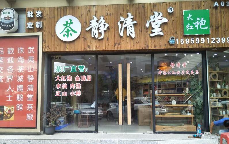 珠海店铺起名大全及寓意（珠海连锁店）