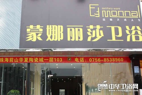 珠海店铺起名大全及寓意（珠海连锁店）