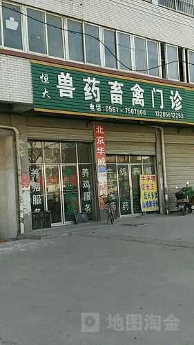 兽药店铺起名字大全（兽药店怎样起店名好）