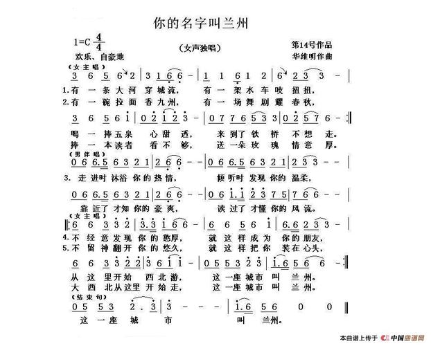 兰州给宝宝起名字（兰州名字好听）