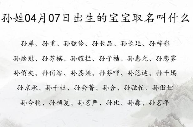 2023年名字大全男孩女孩（2023名字大全男孩女孩孙姓怎么取）