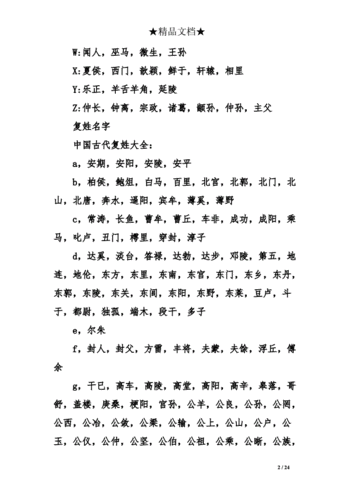 复姓小孩起名字大全（复姓取名字）