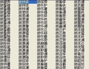 宝宝姓胡起名字（姓胡的宝宝名字大全）