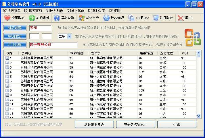 有意思的软件公司起名字（软件公司起名字寓意好的字）