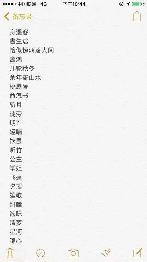 综艺起名游戏名字大全女生（综艺名字创意）