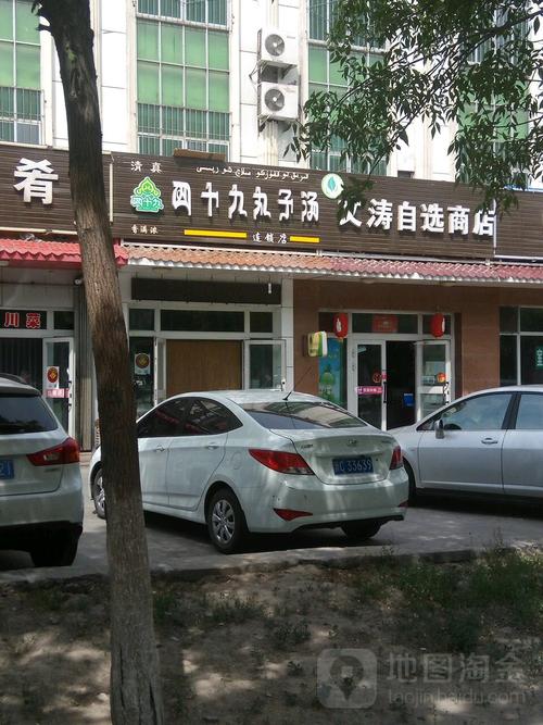 丸子店铺起名大全男生（丸子汤店铺名字大全）