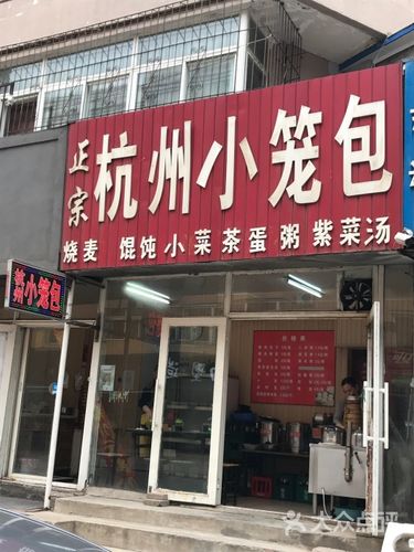 小笼包店面起名字大全（有创意的小笼包店铺名字）