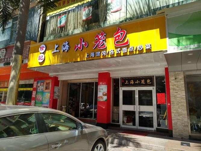 小笼包店面起名字大全（有创意的小笼包店铺名字）