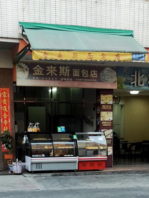 面包店铺起名商家名称大全（面包店怎么取名字）