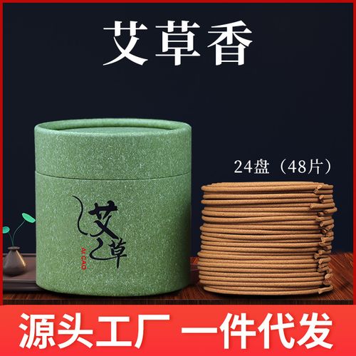 艾草香薰店铺起名大全（艾香香薰）