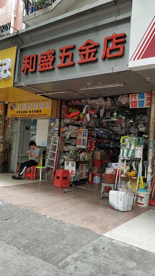 五金取名店铺起名大全女（五金店起名五金店名字大全文库）