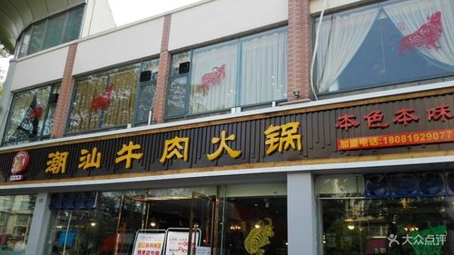 牛火锅店铺起名大全大气（好听的牛肉火锅店名）