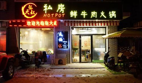 牛火锅店铺起名大全大气（好听的牛肉火锅店名）