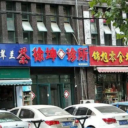 取名鬼才店铺起名字大全（取名鬼才店铺起名字大全四个字）