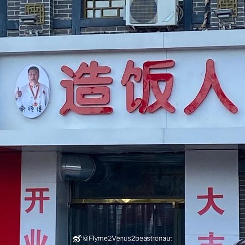 取名鬼才店铺起名字大全（取名鬼才店铺起名字大全四个字）