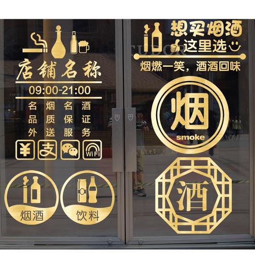 玻璃瓶店铺起名大全集四个字（玻璃制品店铺好名称）