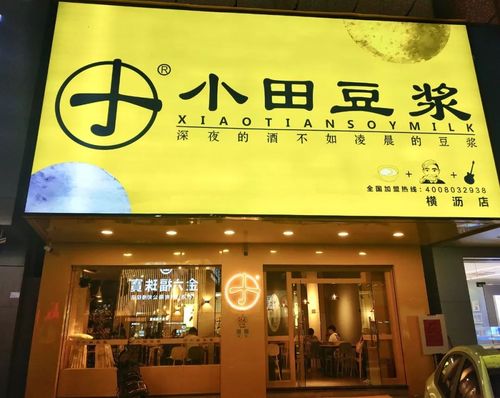 老字号豆浆店铺起名字大全（创意豆浆店名）