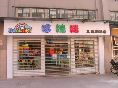 马来店铺起名字大全（马来店铺起名字大全女）