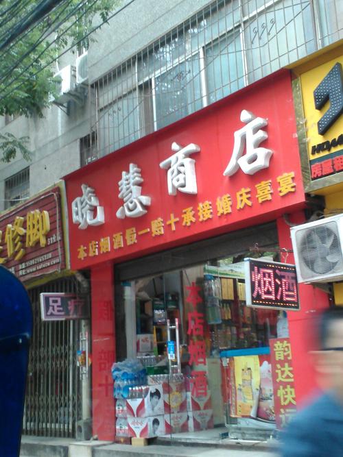 马来店铺起名字大全（马来店铺起名字大全女）