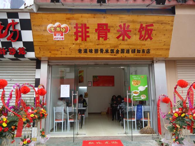 排骨米饭店铺起名字大全（排骨米饭店铺起名字大全图片）