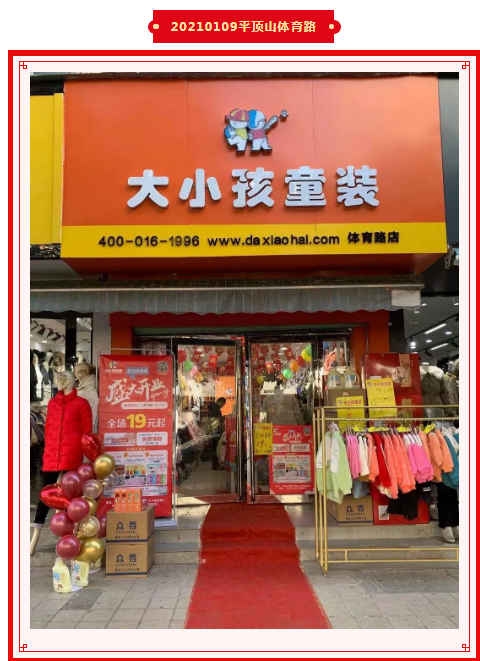 时尚男童装店铺起名大全（男孩女孩童装店名）