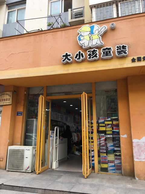 时尚男童装店铺起名大全（男孩女孩童装店名）