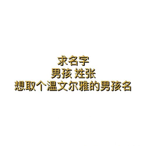 红薯名字大全宝宝起名（红薯的洋气名字）