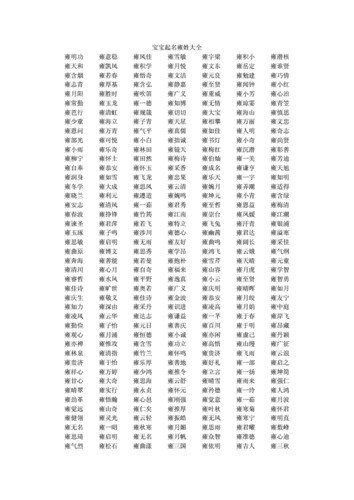 宝宝起名字鼠宝宝雍姓（雍姓男孩取名）