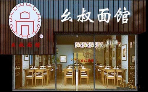 美味面店起名字大全（好吃的面馆名字）