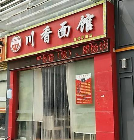 美味面店起名字大全（好吃的面馆名字）