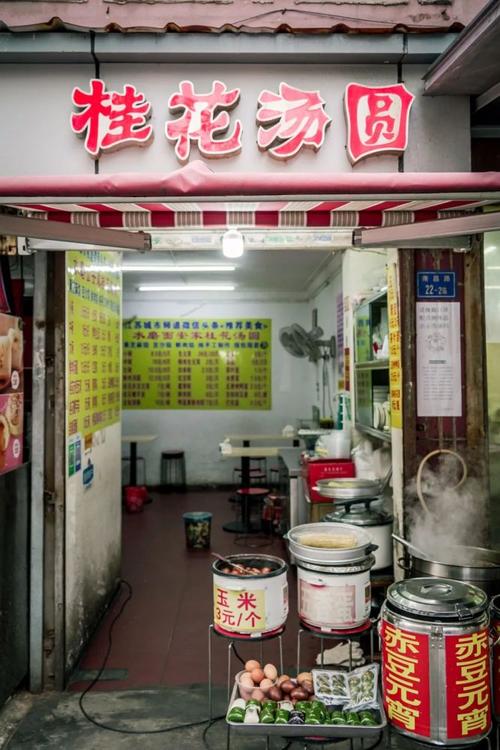 元宵店铺起名字大全（元宵店加盟）