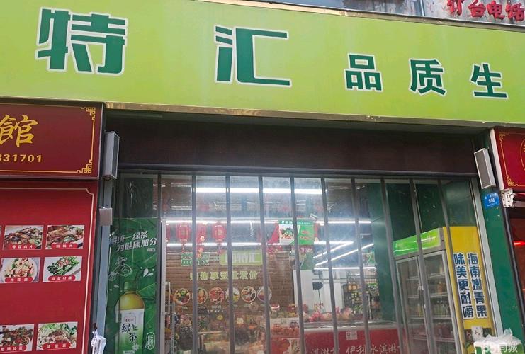 新密店铺起名推荐大全（新密店铺转让信息）