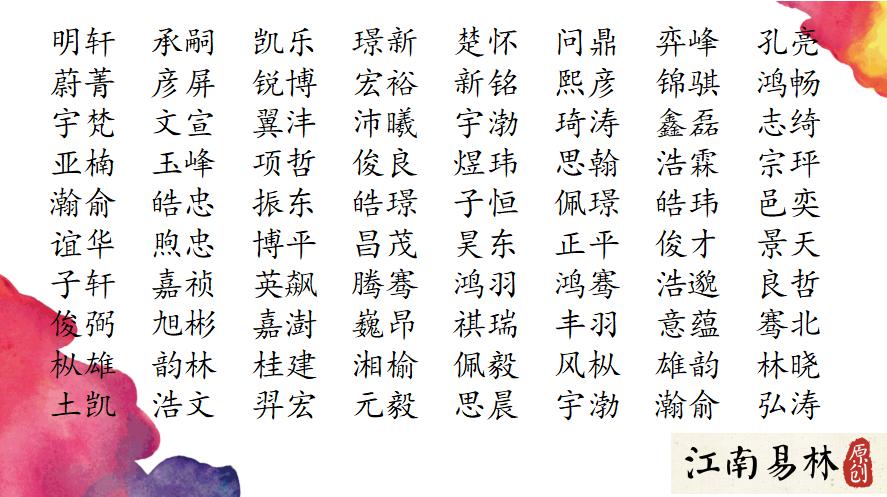 九月出生袁姓宝宝起名字（袁姓男宝宝取名字大全集）