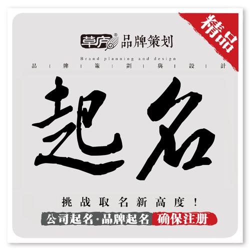 企业起名字店铺名字大全（企业起名字店铺名字大全大气）