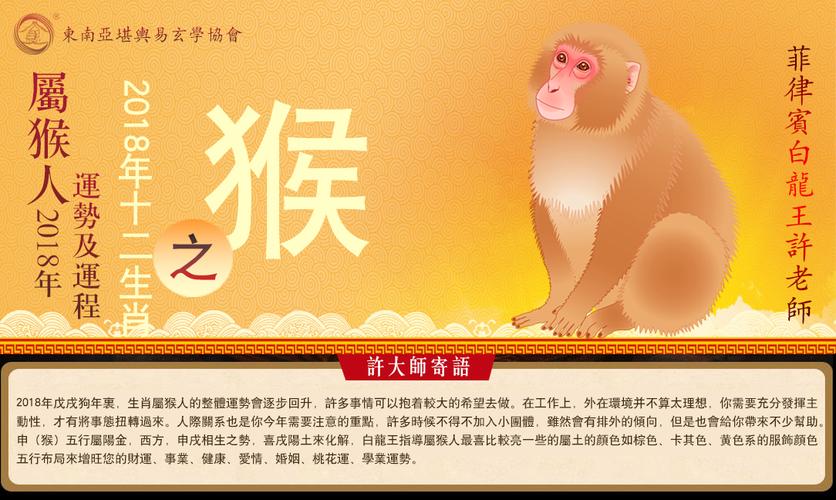 属猴的人公司怎样起名字（属猴的公司名字大全集）