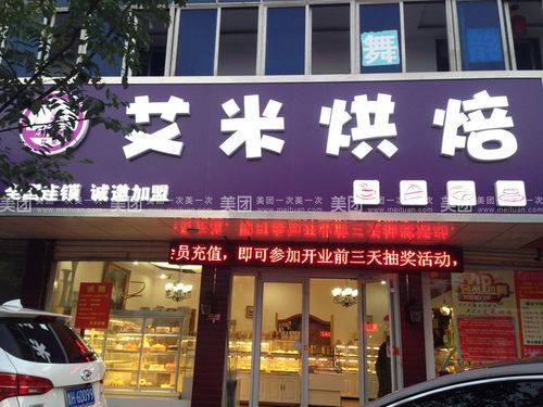 烘焙的店铺起名字大全（烘焙的店铺起名字大全集）