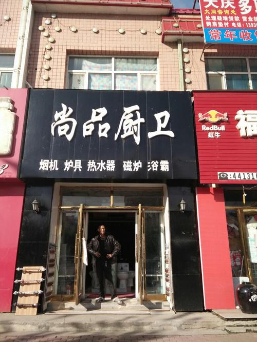 个性厨卫用品店铺起名大全（容易记住的厨卫店名）