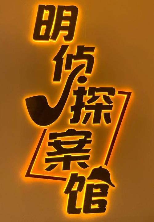 探案馆起名字大全（探案馆啥意思）