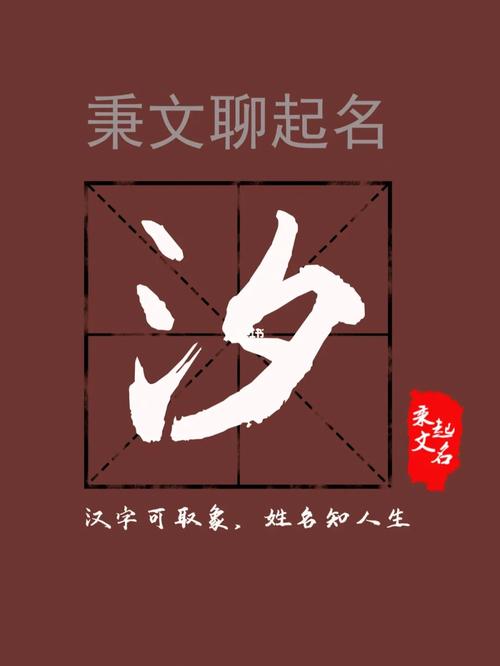 汐字取名店铺起名大全集（汐字取名店铺起名大全集男孩）