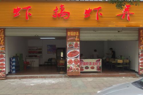 大虾活体店铺起名大全集（专业做虾店的名字）