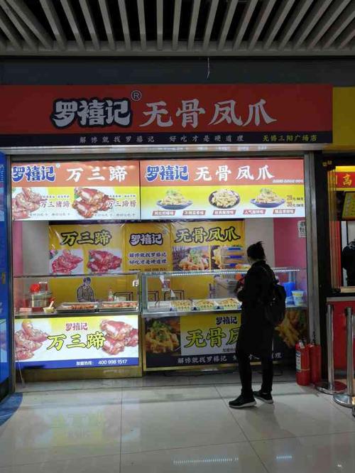 鸡爪袜子店铺起名大全集（卖鸡爪的店名）